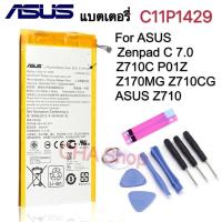 ราคา แบตเตอรี่ Asus Zenpad C 7.0, ASUS Z710 , Z710C , P01Z , Z170MG , Z710CG battery C11P1429 3450mAh รับประกัน 3 เดือน (40564877329)
