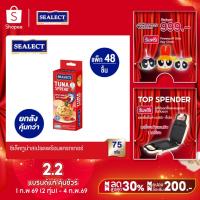 ราคา (ยกลังคุ้มกว่า) SEALECT ซีเล็ค ทูน่าสเปรดพร้อมแครกเกอร์ สไปซี่ มาโย 75g แพ็ก 4X12 (28075700479)
