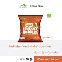 ราคา LUMLUM Organic Instant noodles-Vegan Beef ก๋วยเตี๋ยวข้าวกล้อง มาม่า บะหมี่กึ่งสำเร็จรูปออร์แกนิค-รสเนื้อ 75g (แบบซอง) (15677385713)
