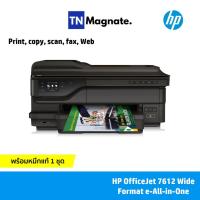 ราคา [เครื่องพิมพ์หน้ากว้าง] HP OfficeJet 7612 Wide Format e-All-in-One (A3 /Print /copy /scan /wifi /auto duplex) (18277930220)