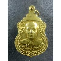 ราคา เหรียญพระครูวิมุตติธรรมมาภรณ์ วัดวิมุตยาราม บางพลัด ครบ 5 รอบ ปี 2543 (24034882994)