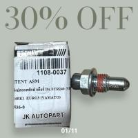 ราคา ลูกปืนดันปลอกสลักฝาเกียร์ (1108-0037) สวิทไฟฝาเกียร์ (1108-0038) ISUZU FTR240 NPR150 NQR FRR 6HK 4HK EURO3 YAMATO/GNBHL (44473555738)