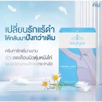 ราคา เซรั่มรักแร้นางงามโฉมใหม่ 1 กล่อง มี 5 ซอง (5195668902)