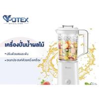 ราคา Yotex เครื่องปั่น อเนกประสงค์ เครื่องปั่นน้ำผลไม้ ใบมีดสแตนเลส เครื่องปั่นผลไม้ ความจุใหญ่ 1.25L Blender รับประกัน 1 ปี (41122523812)