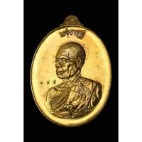 ราคา เหรียญหลวงพ่อคูณ วัดบ้านไร่ รุ่นเศรษฐี มั่งมีศรีสุข ปี 2557 (21279365985)