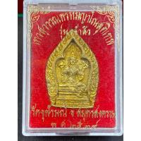 ราคา เทวสุวรรณพรหมญาโณสูติเทพ รุ่น เจ้าสัว ปี 2539 วัดจุฬามณี (21284184140)