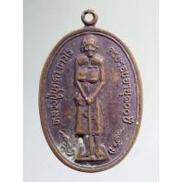 ราคา Antig on Shopee 4222 เหรียญยืนถือไม้เท้า หลวงปู่บุดดา ถาวโร วัดกลางชูศรีเจริญสุข จังหวัดสิงห์บุรี สร้างปี 2536 (23974267950)