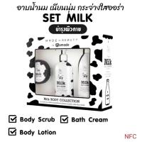 ราคา AMADO SET milk FACE & BODY ชุดบำรุงผิวหน้าและผิวกาย สูตรน้ำนม จาก อมาโด้ (26120237772)