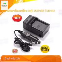 ราคา ที่ชาร์จแบตกล้อง Camera Charger Battery For Fuji FNP85 / NP85 / FNP-85 / NP-85 (2in1) Battery Charger Wall type & Car (4656831309)