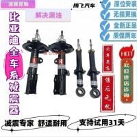 ราคา 【BYD Seal 5 DM-i  -2025】 เหมาะสำหรับ BYD Destroyer 05 ชุดโช้คอัพหน้าและหลัง (48204362194)