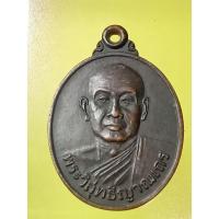 ราคา เหรียญหลวงพ่อสมชายวัดเขาสุกิมฉลองอายุ89พรรษาจ.จันทบุรี (17895655901)