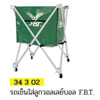 ราคา รถเข็นใส่ลูกวอลเลย์บอล FBT #34302 (13110993537)