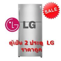 ราคา LG ตู้เย็น 2 ประตู ขนาด 13.6 คิว สีเงิน รุ่น GN-B492GLCL (ชลบุรี ส่งฟรี) (2807979512)