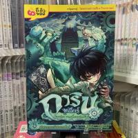 ราคา การินจูเนียร์ ไขคดีความรู้โลกเร้นลับ คดีที่ 5 ปริศนาอาถรรพ์แฟรงเกนสไตน์ [การ์ตูนมือสอง] (16996948365)