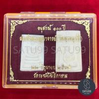 ราคา สมเด็จพระพุฒาจารย์โต อนุสรณ์ 100ปี วัดระฆัง 22 มิถุนายน 2515 (46155164986)