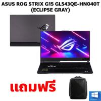 ราคา *สินค้าพร้อมส่ง*ผ่อน 0% Notebook ASUS ROG STRIX G15 GL543QE-HN040T (ECLIPSE GRAY) (4989152699)