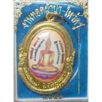 ราคา ก177 เหรียญล็อกเก็ตหลวงพ่อจอมเกษมงคลอุดมลาภ งานทอดผ้าป่า-ไหว้ครู วัดจอมเกษ (ทองฝาบาตร) ปี2556 (7845925639)