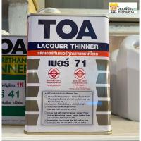 ราคา TOA Thinner No.71 ทีโอเอ ทินเนอร์แลคเกอร์ เบอร์ 71 ขนาด 1/4 แกลลอน (3439170873)