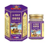 ราคา T Thailand Sleepinging Buddha Transparent Bone Tiger Cream Thailand Tiger Cream Heating Soothing คอไหล่เอวขาเข่า Activating Cream/zhutou12/24 (45803800347)