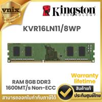 ราคา KINGSTON RAM 8GB (8GBx1) DDR3L 1600MHz Non-ECC Unbuffered DIMM (KVR16LN11/8WP) รับประกัน LT By Vnix Group (24072246789)