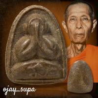 ราคา พระปิดตาแข้งนะ วัดศาลาครืน ปี 2521 หลวงปู่โต๊ะ วัดประดู่ฉิมพลี (44453611604)