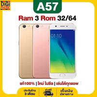 ราคา พร้อมส่ง****โทรศัพท์มือถือ Oppo A57 (2016) มือ1 ใหม่ในซีล ยังไม่แกะกล่อง (18795469373)
