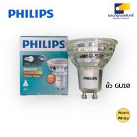 ราคา Philips หลอดไฟ MR16 ขั้วGU10 4.6W Essential LED Spot สี Warm White (20584537982)