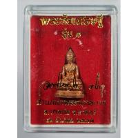ราคา พระชัยเศรษฐี รุ่นแรก พระมหาสุรศักดิ์ วัดประดู่พระอารามหลวง จ.สมุทรสงคราม (9675273564)