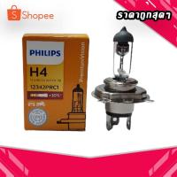 ราคา หลอดไฟหน้ารถ PHILIPS H4 PR+30% 12V 60/55W C1 (ราคาต่อหลอด) (16042622282)
