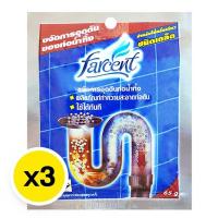 ราคา ฟาร์เซ็นท์ ผงขจัดท่ออุดตัน แบบซอง 65 กรัม แพค 3 ซอง / FARCENT Drain Opener 65 g. x 3 (27592512562)