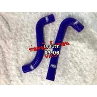 ราคา ท่อหม้อน้ำ 2ท่อน วีออส ส่งฟรี เก็บเงินปลายทาง (2385767898)