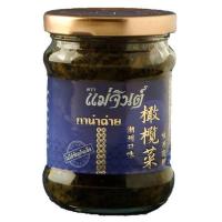 ราคา แม่จินต์ กาน่าฉ่าย 200กรัม (21164902780)