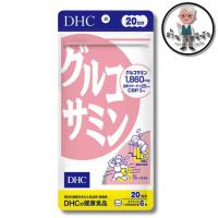 ราคา DHC Glucosamine 20Days สูตรรวมบำรุงข้อต่อ แก้อาการปวดข้อ ปวดเข่า (24436867572)