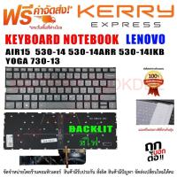 ราคา KEYBOARD Lenovo คีย์บอร์ด เลอโนโว่ " มีไฟ " YOGA 530-14 530-14IKB 530-14ARR 530S-14IKB C340-14API C340-14IML (23246348036)