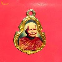 ราคา ล็อกเก็ต หลวงปู่แหวน วัดดอยแม่ปั๋ง ของแท้ BY NakaraFortunate (22872978427)