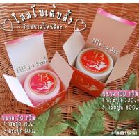 ราคา โสมโบเต้ บลิ้งค์ ผิวขาวใส (7044770449)