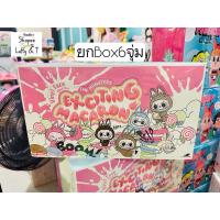 ราคา Labubuมีของพร้อมส่ง[ยกBox] POP MART The Monsters Exciting Macaron (สินค้าของแท้จากOfficials) (24927394319)