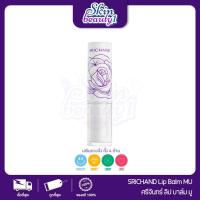 ราคา ((ML20 - 4 เฉดสี ))ลิปศรีจันทร์ สายมู Srichand Lip Balm MU ลิปบาล์มเปลี่ยนสี ลดปากแห้ง บำรุงปาก ชุ่มชื่น สุขภาพดี (24843863754)
