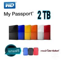 ราคา 2TB WD My Passport External Hard Disk Western Digital Ext Hdd​Hdd​สจ​ (1705051578)