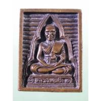 ราคา Antig Sun 3418 เหรียญหล่อนวโลหะ พิมพ์พระของขวัญ รูปเหมือนหลวงพ่อสด พระมงคลเทพมุนี วัดปากน้ำ ภาษีเจริญ กรุงเทพฯ หลังยันต (29031827651)