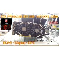 ราคา การ์ดจอ VGA Card MSI GTX1060 3GT OCV2 // 3GB // DDR5 // 192Bit Second Hand // สภาพสวย น่าใช้งาน (4455535920)