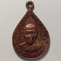 ราคา เหรียญหลวงพ่อถนอม หลังยันต์ วัดห้วยโรง จ.เพชรบุรี ปี 2534 เนื้อทองแดง (19223750318)