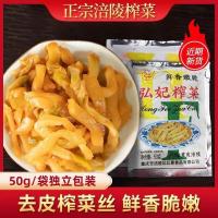 ราคา ลดราคา!Lingling Mustard 50g Bag Hongfei Mustard แพ็คเกจเล็ก มัสตาร์ดดองดอง (52854760080)