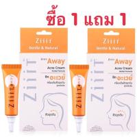 ราคา ซื้อ 1 แถม 1 Ziiit Away ครีมแต้มสิวอุดตัน 7 กรัม (7517085428)