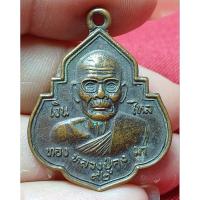 ราคา หลวงพ่อคง เงินทองไหลมา (27568067397)