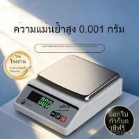 ราคา ตาชั่งอิเล็กทรอนิกส์ ความแม่นยำ 0.001g 0.01g ความแม่นยำสูง ทองคำ ยาจีนโบราณ ตาชั่งห้องปฏิบัติการพิเศษ ⚖️ (43627267840)