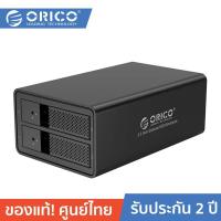 ราคา ORICO 9528RU3 3.5-Inch External Hard Drive Enclosure with RAID โอริโก้ กล่องอ่านฮาร์ดดิสก์ สำหรับ HDD 3.5 นิ้ว (8890534810)