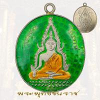 ราคา เหรียญ พระพุทธชินราช รุ่นแรก ปี2460 วัดพระศรี พิษณุโลก (46105619673)