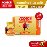 ราคา [ใหม่] Scotch สก๊อต รังนกแท้ รอเยล โกลด์ บี3 พลัส 70 มล. (แพ็ก 6 ขวด) จำนวน 4 แพ็ก (บำรุงสมอง) 燕窝 Bird's nest (23443898948)