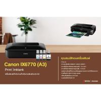 ราคา Canon IX6770 Printer A3 เครื่องพิมพ์แคนนอน (25400639586)